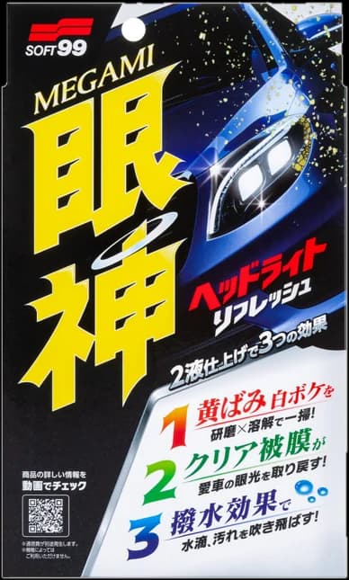 Megami Headlight Refresh