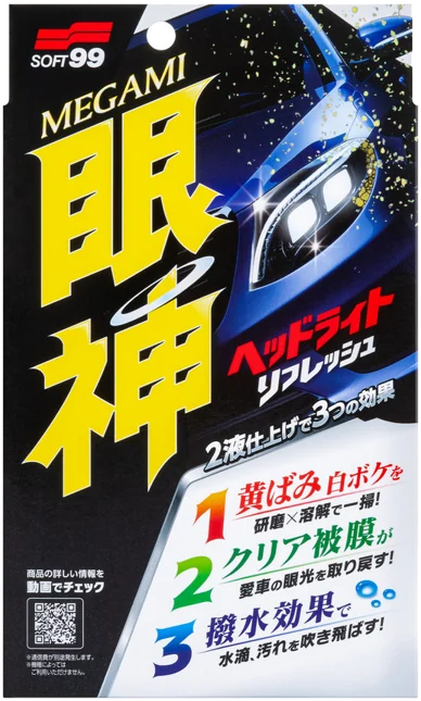Megami Headlight Refresh