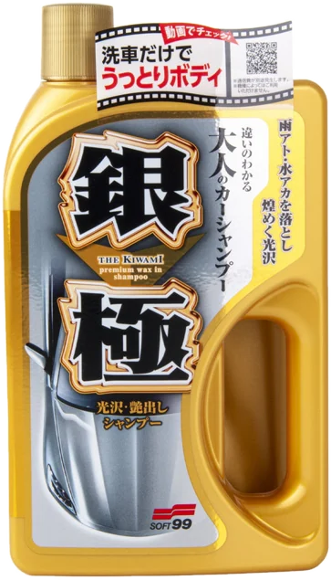 Shampoo Kiwami Extreme Gloss