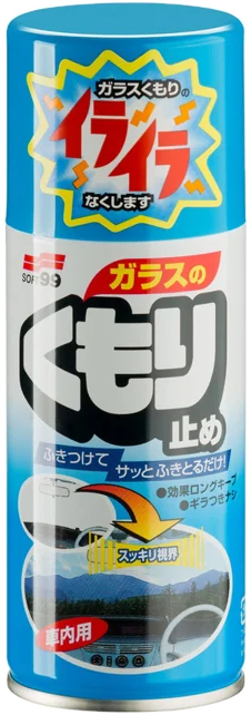 Anti-Fog Spray